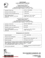 Предварительный просмотр 169 страницы Panasonic NVVS50EN/A Operation Instruction Manual