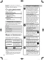 Предварительный просмотр 66 страницы Panasonic S-45MK2E5A Operating Instructions Manual