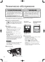 Предварительный просмотр 70 страницы Panasonic S-45MK2E5A Operating Instructions Manual