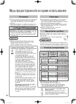 Предварительный просмотр 84 страницы Panasonic S-45MK2E5A Operating Instructions Manual