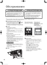 Предварительный просмотр 86 страницы Panasonic S-45MK2E5A Operating Instructions Manual