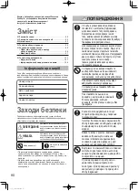 Предварительный просмотр 90 страницы Panasonic S-45MK2E5A Operating Instructions Manual