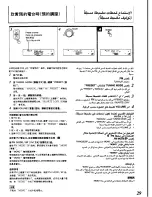 Preview for 24 page of Panasonic SC-CH72 Operating Instructions Manual