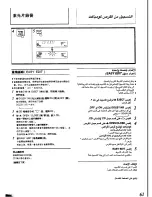 Preview for 52 page of Panasonic SC-CH72 Operating Instructions Manual