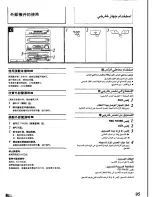 Preview for 80 page of Panasonic SC-CH72 Operating Instructions Manual