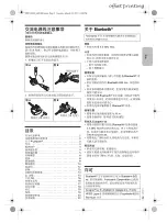 Preview for 25 page of Panasonic SC-MAX8000 Operating Instructions Manual