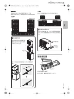 Preview for 27 page of Panasonic SC-MAX8000 Operating Instructions Manual