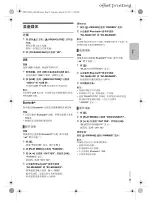 Preview for 31 page of Panasonic SC-MAX8000 Operating Instructions Manual