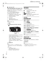 Preview for 32 page of Panasonic SC-MAX8000 Operating Instructions Manual