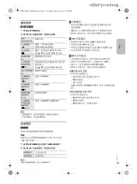 Preview for 33 page of Panasonic SC-MAX8000 Operating Instructions Manual