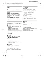 Preview for 34 page of Panasonic SC-MAX8000 Operating Instructions Manual