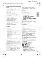 Preview for 35 page of Panasonic SC-MAX8000 Operating Instructions Manual