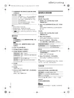 Preview for 36 page of Panasonic SC-MAX8000 Operating Instructions Manual