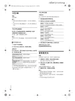 Preview for 38 page of Panasonic SC-MAX8000 Operating Instructions Manual