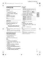 Preview for 39 page of Panasonic SC-MAX8000 Operating Instructions Manual