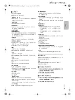 Preview for 43 page of Panasonic SC-MAX8000 Operating Instructions Manual