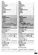 Preview for 3 page of Panasonic SL-SX410 Operating Instructions Manual