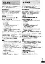 Preview for 7 page of Panasonic SL-SX410 Operating Instructions Manual