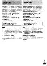 Preview for 25 page of Panasonic SL-SX410 Operating Instructions Manual