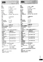 Preview for 37 page of Panasonic SL-SX410 Operating Instructions Manual