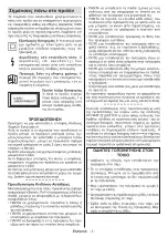 Preview for 623 page of Panasonic TX-24MS480E Operating Instructions Manual