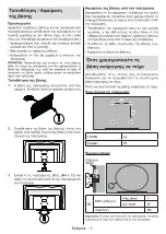 Preview for 625 page of Panasonic TX-24MS480E Operating Instructions Manual