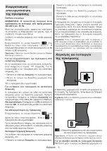 Preview for 628 page of Panasonic TX-24MS480E Operating Instructions Manual