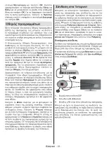 Preview for 649 page of Panasonic TX-24MS480E Operating Instructions Manual