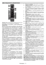 Preview for 675 page of Panasonic TX-24MS480E Operating Instructions Manual