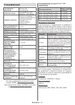 Preview for 708 page of Panasonic TX-24MS480E Operating Instructions Manual