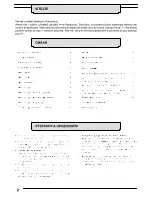 Предварительный просмотр 3 страницы Panasonic TX-28MD4P Operating Instructions Manual