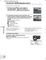 Preview for 36 page of Panasonic VDR-D150EE Manual