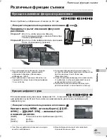 Preview for 43 page of Panasonic VDR-D150EE Manual