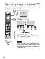 Preview for 12 page of Panasonic Vieta TX-26LX600P Manual