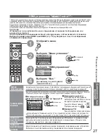 Preview for 27 page of Panasonic Vieta TX-26LX600P Manual