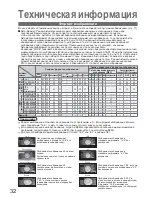 Preview for 32 page of Panasonic Vieta TX-26LX600P Manual