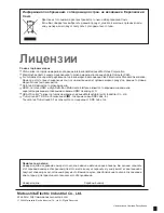 Preview for 40 page of Panasonic Vieta TX-26LX600P Manual