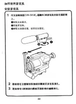 Preview for 44 page of Panasonic VW-VMS1E Operating Instructions Manual