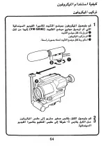 Preview for 64 page of Panasonic VW-VMS1E Operating Instructions Manual