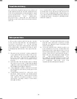 Preview for 65 page of Panasonic WV-CW970 Operating Instructions Manual