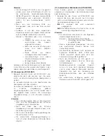 Preview for 93 page of Panasonic WV-CW970 Operating Instructions Manual