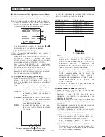 Preview for 233 page of Panasonic WV-CW970 Operating Instructions Manual