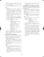 Preview for 279 page of Panasonic WV-CW970 Operating Instructions Manual