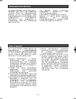 Preview for 313 page of Panasonic WV-CW970 Operating Instructions Manual