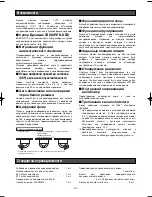 Preview for 314 page of Panasonic WV-CW970 Operating Instructions Manual
