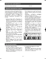 Preview for 315 page of Panasonic WV-CW970 Operating Instructions Manual
