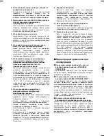 Preview for 316 page of Panasonic WV-CW970 Operating Instructions Manual