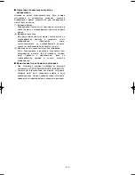 Preview for 319 page of Panasonic WV-CW970 Operating Instructions Manual
