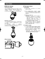 Preview for 325 page of Panasonic WV-CW970 Operating Instructions Manual