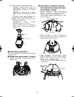 Preview for 327 page of Panasonic WV-CW970 Operating Instructions Manual